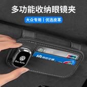 车载眼镜夹汽车遮阳板多功能收纳墨镜夹眼镜架车内用品卡夹插卡器