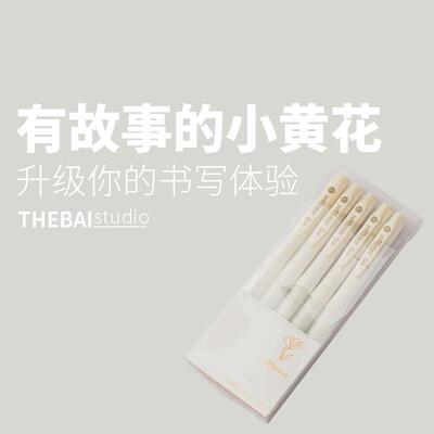 THEBAI小黄花yellFlower速干中性笔防水考试奶乎乎按动软握黑笔