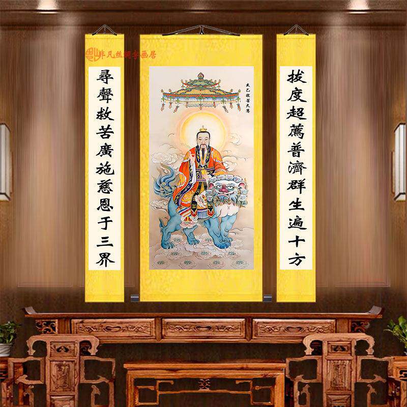 太乙救苦天尊画像挂画三联画道场太乙真人神像丝绸卷轴画供奉道家