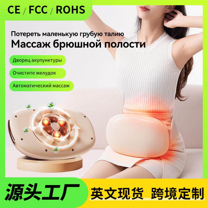 腹部按摩器按摩肚子腰部神器多功能揉捏加热电动砭石揉腹仪