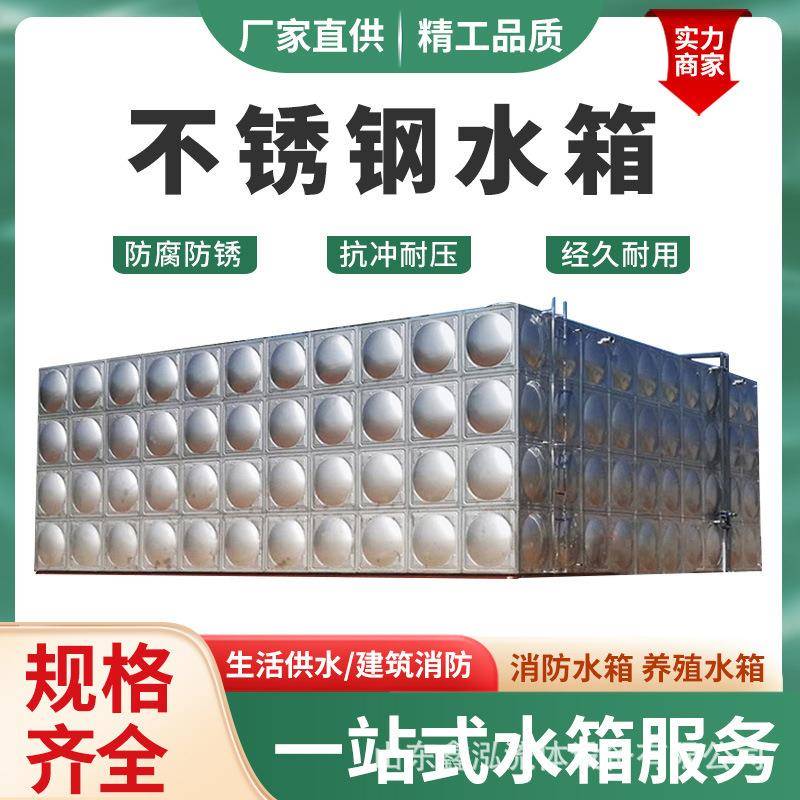 镀锌拼装生活饮用水箱 工业保温不锈钢蓄水箱 人防水箱