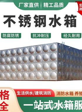 镀锌拼装生活饮用水箱工业保温不锈钢蓄水箱人防水箱