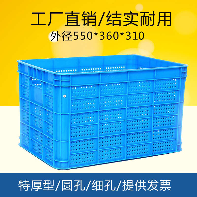 487圆孔筐塑料筐加厚周转筐收纳框运输蔬菜筐胶筐长方形服装框子