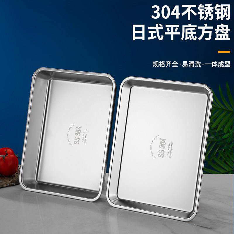 304食品级不锈钢盘特厚日式平底方盘长方形托盘烤盘蒸餐盘医用盘