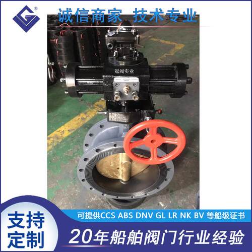 手液动蝶阀GB/T3036-94耐高温手液两控蝶阀JISF7480
