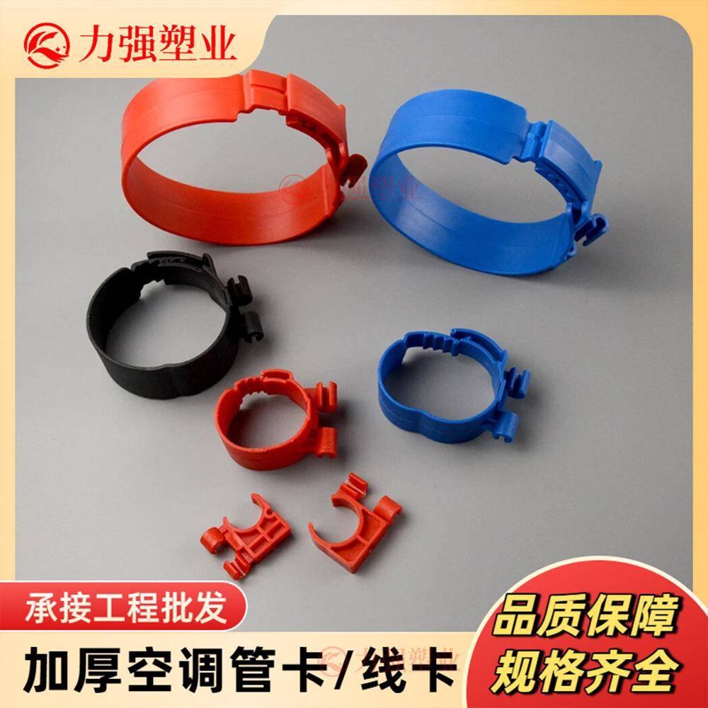 厂家直供空调尼龙管卡固定吊码塑料管扣中央空调弹性管卡