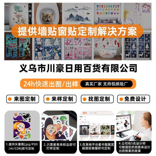 加工定制跨境静电墙贴万圣节装饰贴贴纸小批量玻璃镜面贴窗贴