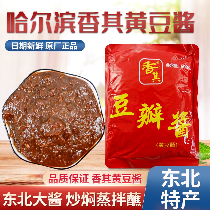 香其酱黄豆酱600gx4袋豆瓣酱商用大袋调味酱调料免邮正宗东北大酱
