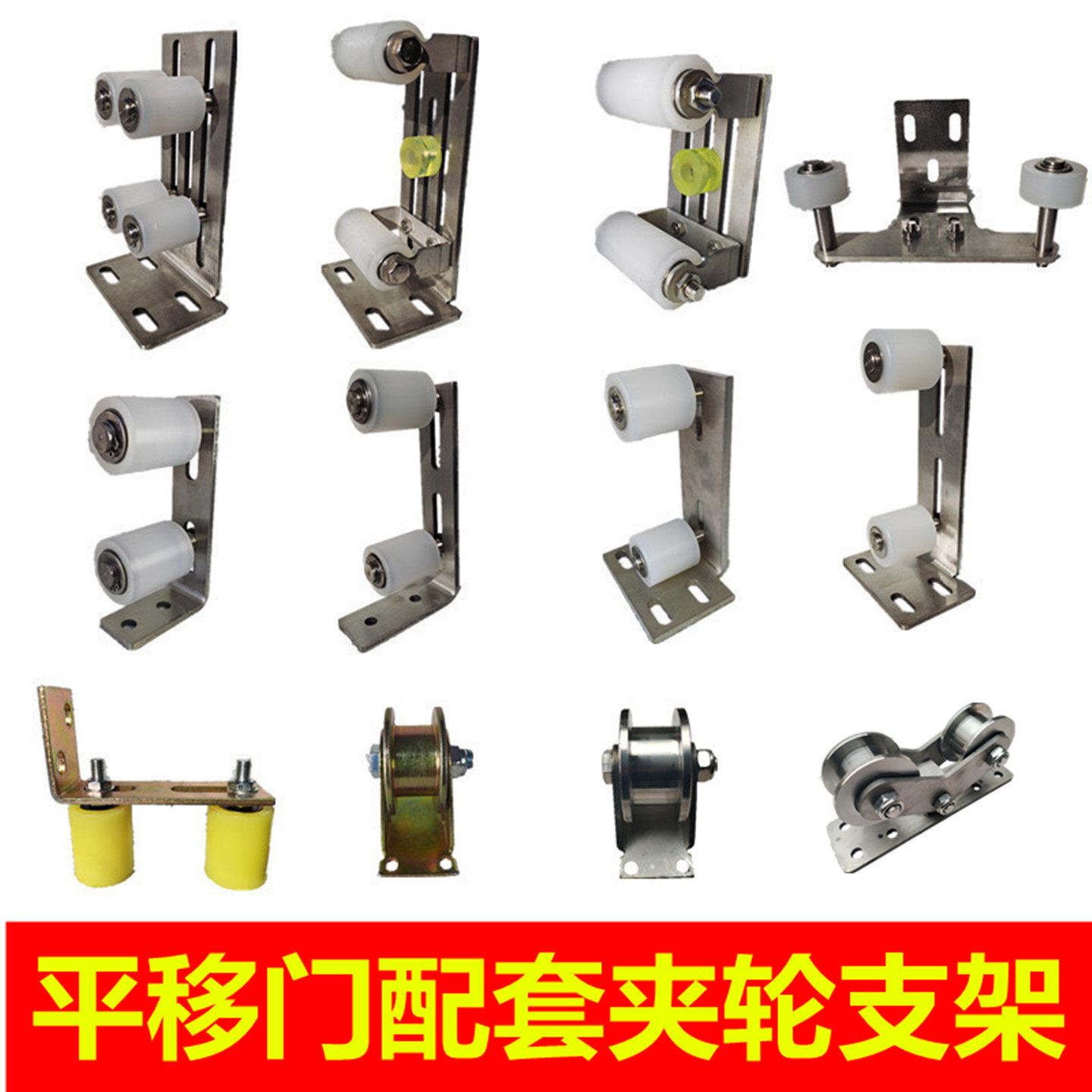 平移门固定夹轮推拉门滑轮免摆动止摆器限位导向定位轮尼龙不锈钢