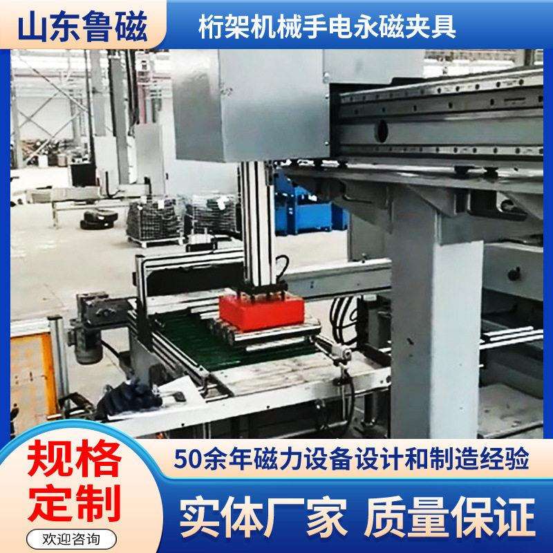 码垛机器人磁力吸盘桁架电磁铁自动化电永磁吸盘