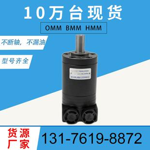 丹佛斯OMM32151G0036原装 8油马达 马达伊顿J129液压马达BMM