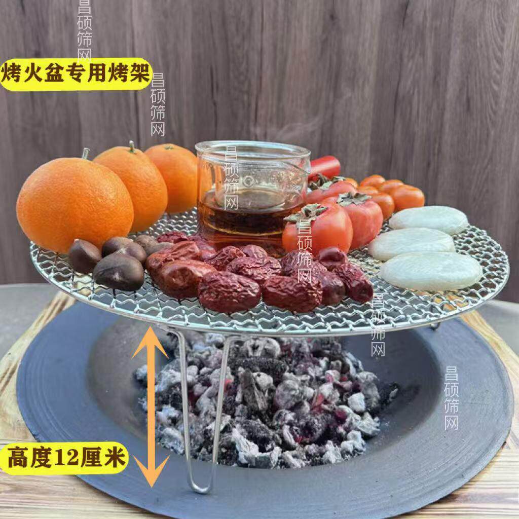 不锈钢材质烤火架围炉煮茶烤糍粑高脚家用烤橘子烤枣电陶炉碳炉架