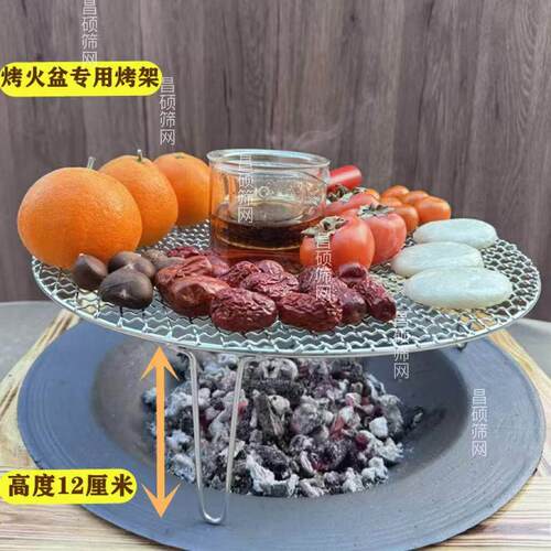 不锈钢材质烤火架围炉煮茶烤糍粑高脚家用烤橘子烤枣电陶炉碳炉架