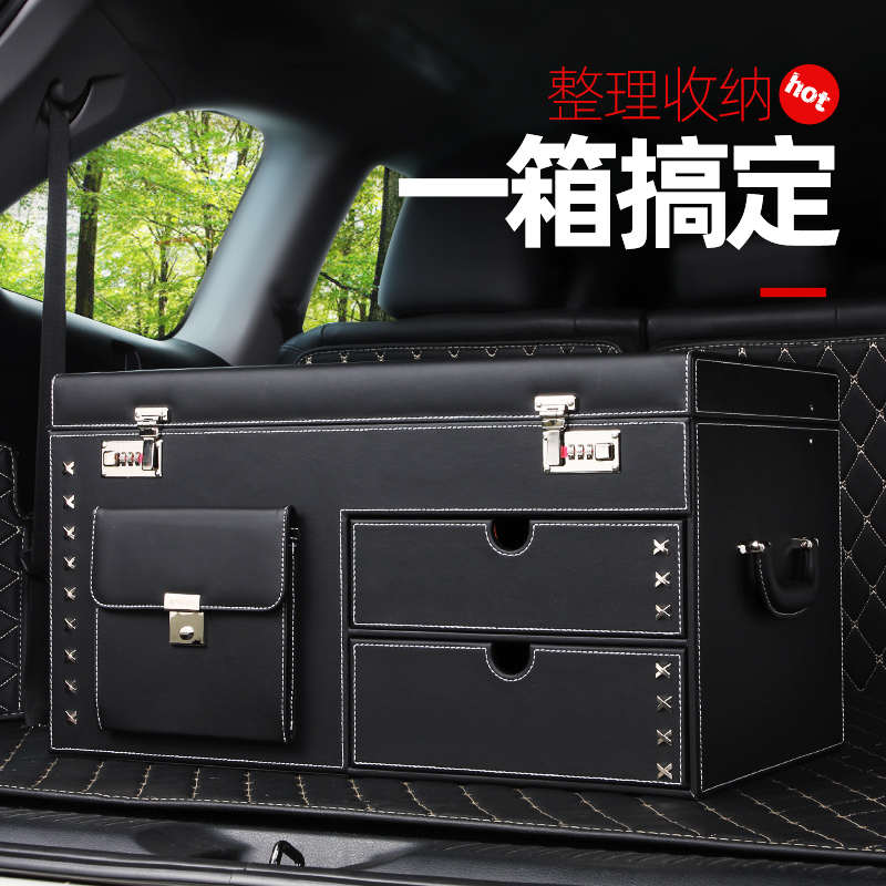 车载密码锁收纳盒车用汽车后备箱收纳箱子储物箱整理高级感suv