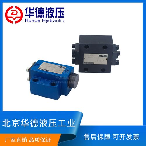 北京华德液压液控单向阀SV10PA1SV20PA1SV30PA液压锁保压阀