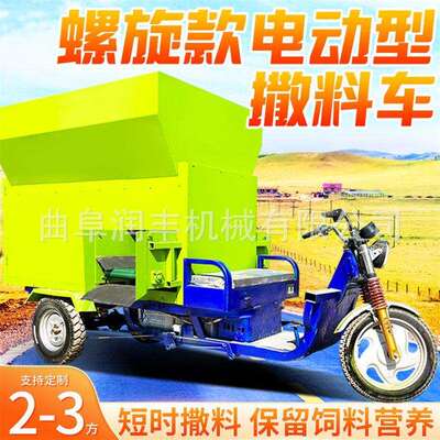车载式山羊喂料机 奶牛场电动牧场撒草车 7方柴油三轮投料车