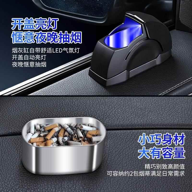 车载烟灰缸汽车高级烟缸神器新款内防个性飞灰车门LED创意防飞