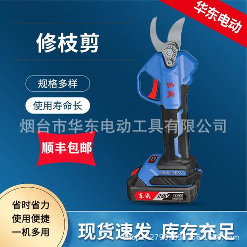 电动修枝剪厂家园艺剪刀充电式锂电园林工具粗枝剪果树电动剪