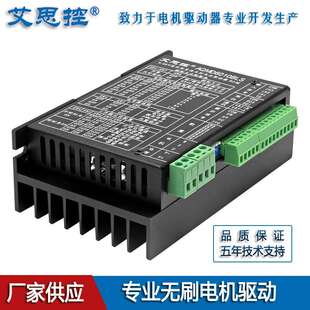 AQMD6010BLS-B29-60V600W直流无刷电机驱动器电位器开关