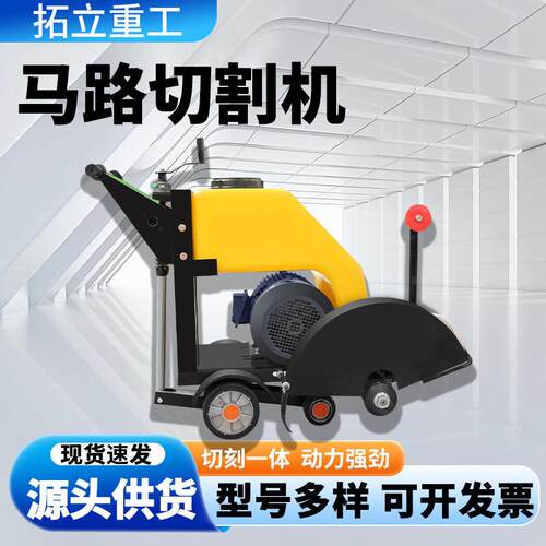 公路刻纹割缝机水泥路切缝机混凝土马路切割机汽油柴油电动切路机