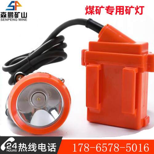 煤矿专用矿灯KL1.8LM(A) 森鹏锂电防爆矿灯 K1.8LM(A)LEC工矿灯