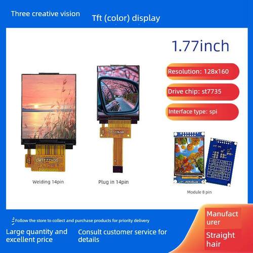 1.77英寸Lcd液晶显示屏1.8英寸Tft彩色屏幕128X160点阵St7735驱动