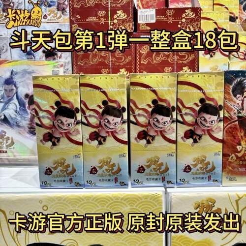 卡游哪咤之魔童闹海2第1弹斗天包一整盒SP卡片市场清仓大甩卖