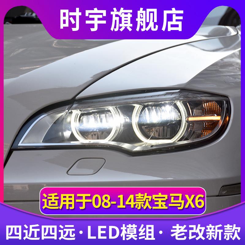 适用X6大灯总成 时宇08-14款BMWX5LED大灯改装E70/E71大灯新款日
