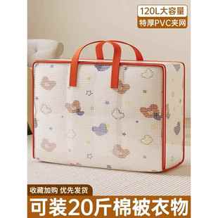 被子收纳袋防水防潮大容量服装日常旅行组织者行李编织袋移动服装