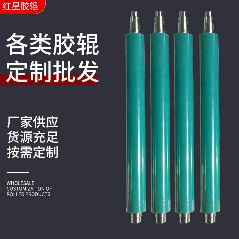 厂家供应无溶剂胶辊耐高温耐腐蚀硅胶聚氨酯专业胶辊加工定制胶皮