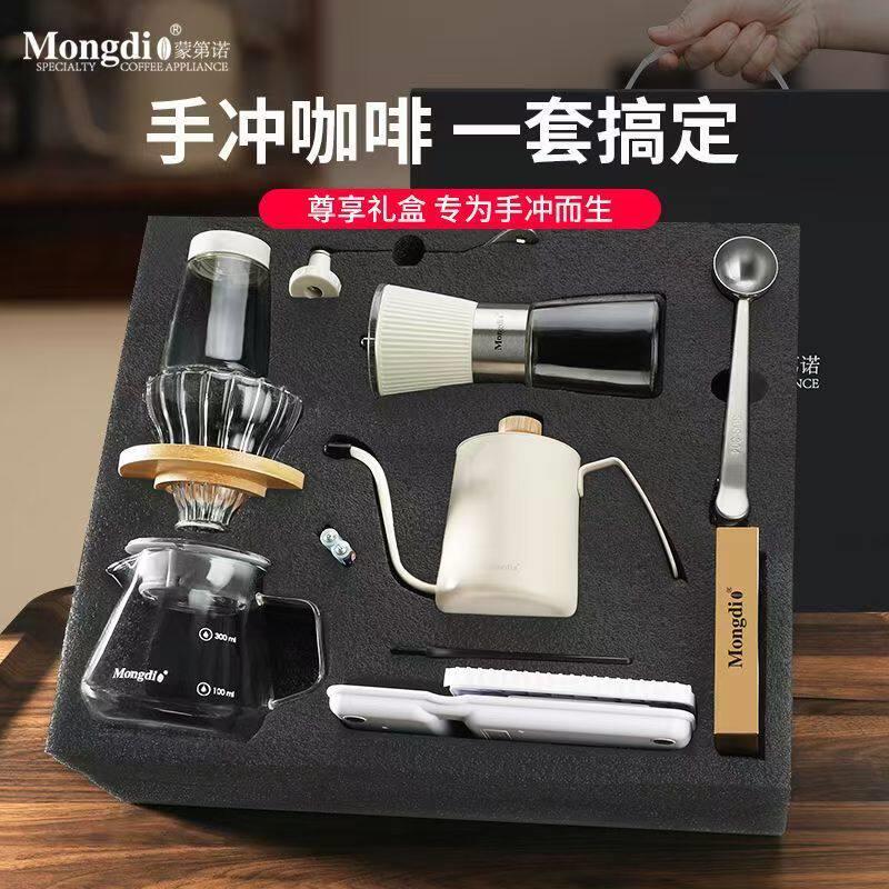 Mongdio手冲咖啡壶套装礼盒手磨咖啡机手摇磨豆机咖啡过滤杯全套