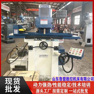 供应MY270平面磨床三轴自动数控磨床4080AHD卧轴矩台大水磨床