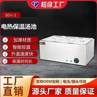 二三盆保温汤池商用电热炉快餐台式食堂打菜台小型售饭台