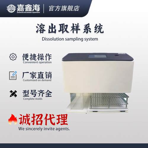 QY12溶出取样系统需配合溶出测试仪使用