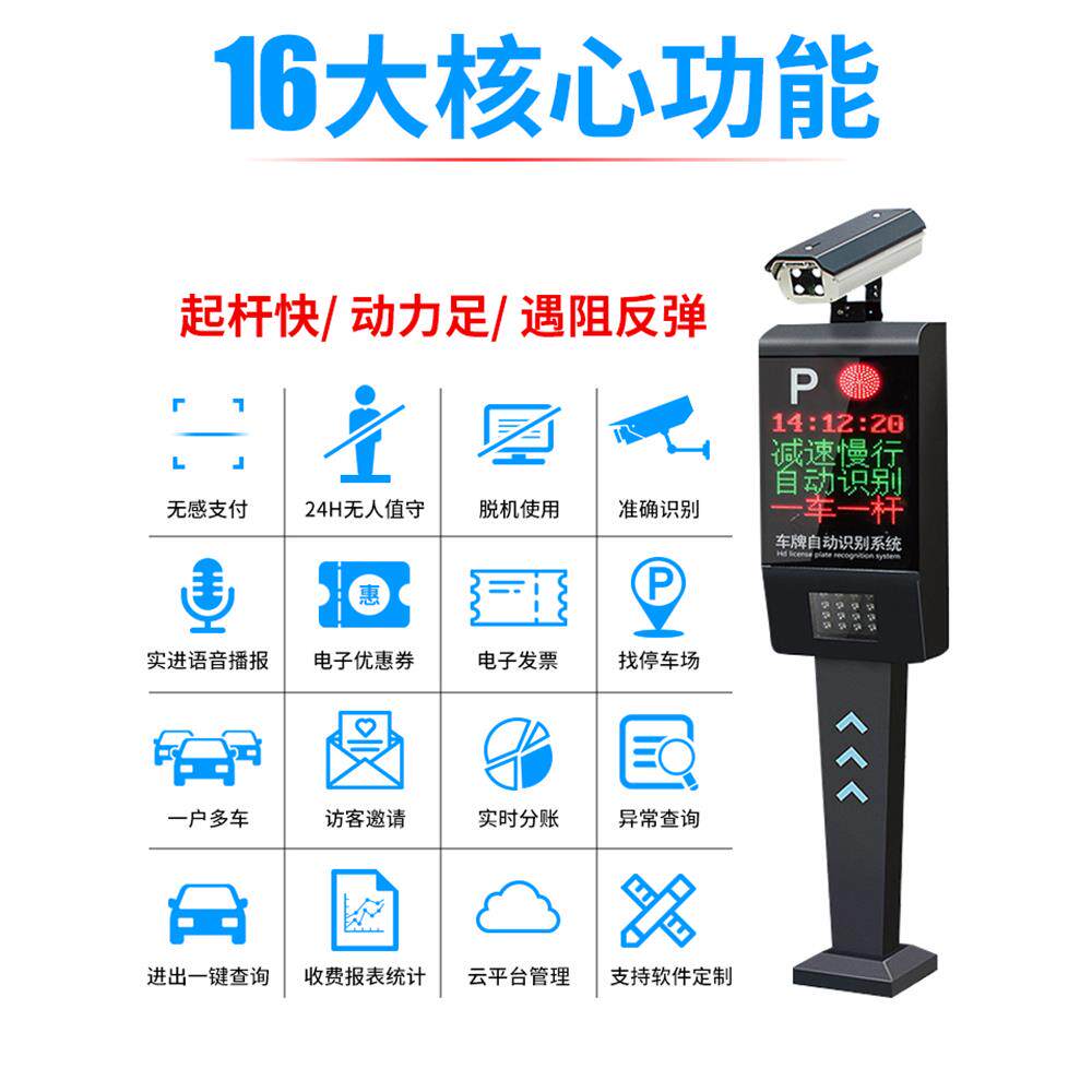 智能道闸车牌识别一体机小区停车场自动收费系统起落直杆升降杆