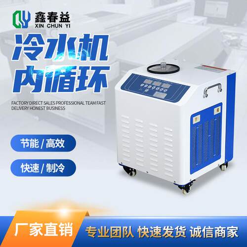 厂家主轴设备冷水机低温工业冷水机制冷激光冷水机量大从优