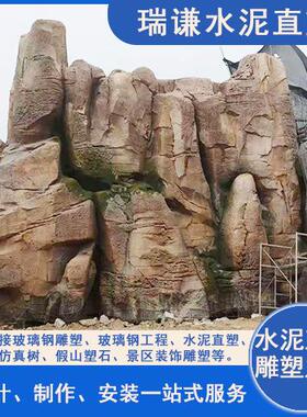 室外景观雕塑园林假山石雕工程造景公园装饰GRC人造水泥假山直塑
