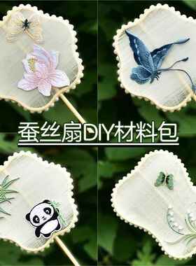蚕丝扇子diy材料包骨架手工团扇配件异形扇框扇骨创意自制母亲节