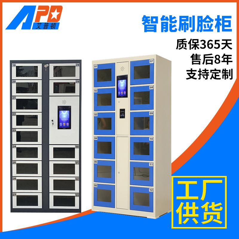 现货超存636包柜人脸识别储市物柜指能纹寄存柜联网铁柜智储皮物