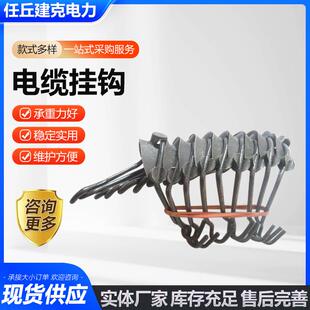 电缆挂钩光缆挂钩铝托电缆挂钩钢绞线挂钩塑托通信架线用电缆挂钩