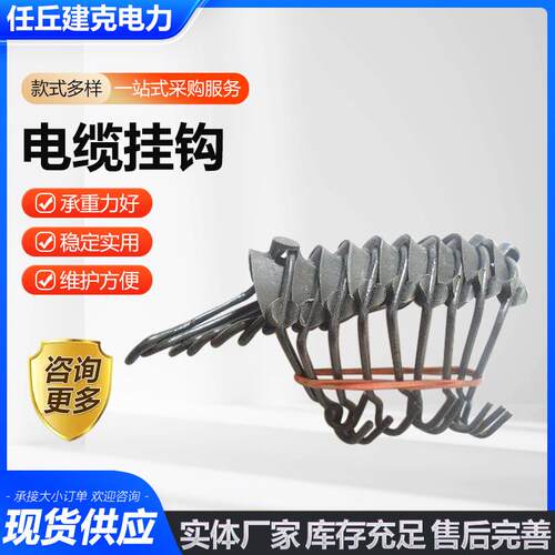 电缆挂钩光缆挂钩铝托电缆挂钩钢绞线挂钩塑托通信架线用电缆挂钩