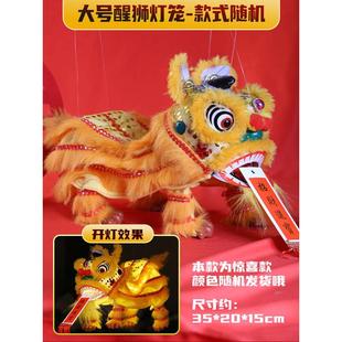 元宵节儿童中国特色传统提线木偶醒狮灯笼手工民间春节舞狮子玩具