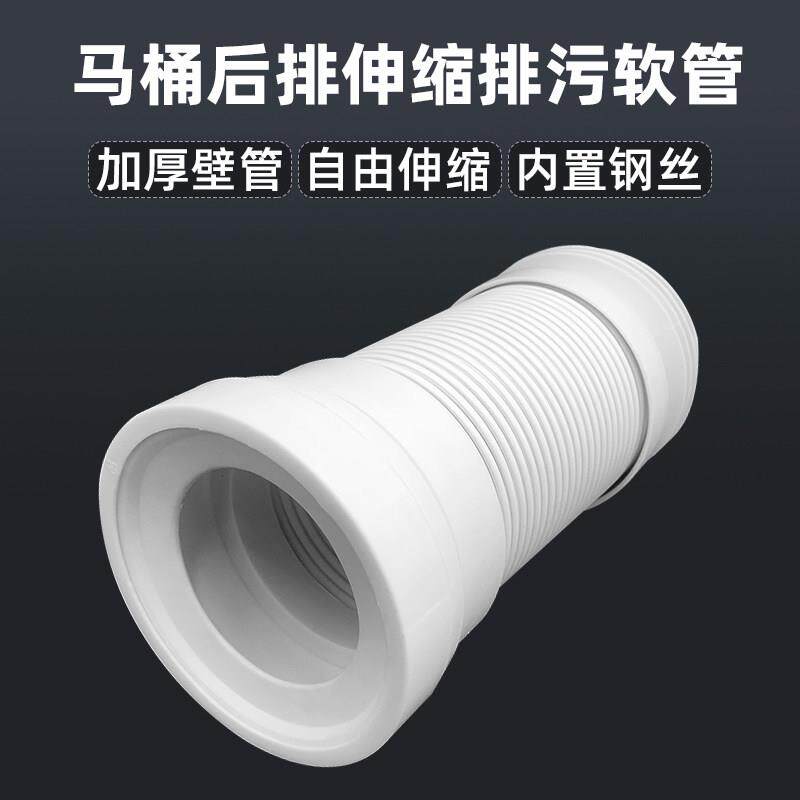 墙排马桶排污管 后排水橡胶侧排坐便器连接管 加厚钢丝伸缩侧排管