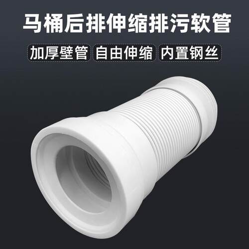 墙排马桶排污管 后排水橡胶侧排坐便器连接管 加厚钢丝伸缩侧排管