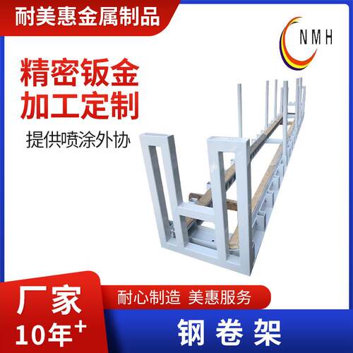 钢卷料架周转铁框堆叠巧固架钢卷周转架钢带货架展示货架型材