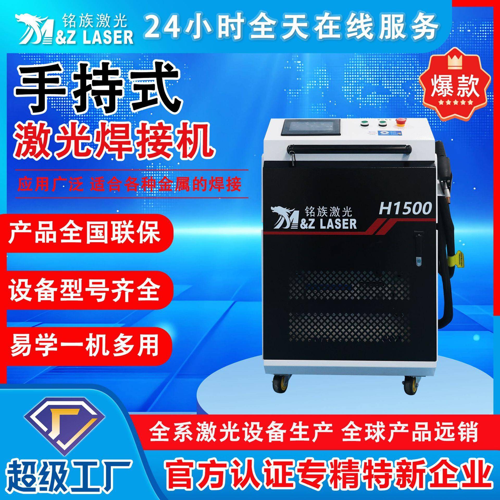 激光焊接机手持式锐科Raycus连续焊不锈钢门窗模具3合1激光焊接机