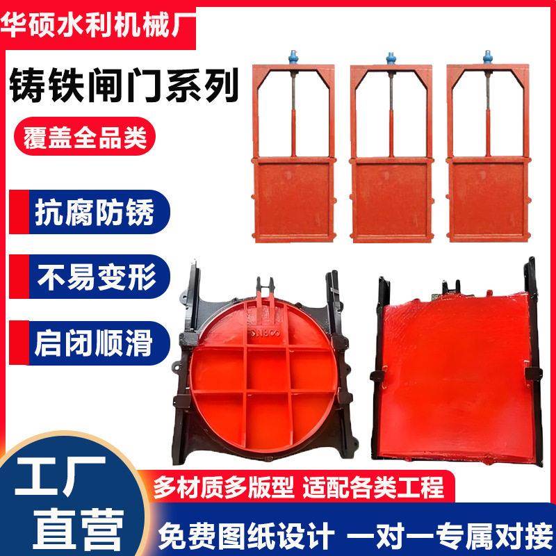 铸铁闸门一体式镶铜方闸门农田灌溉渠道止水闸门手动圆形铸铁闸板