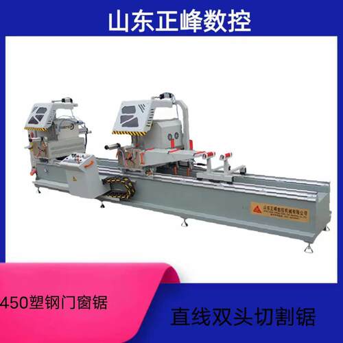 山东断桥铝门窗加工设备塑钢门窗加工设备双头切割锯450