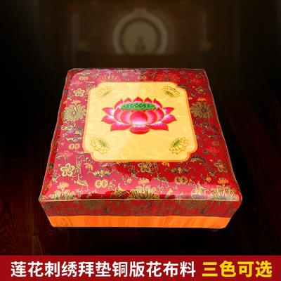 拜垫跪垫家用刺绣莲花拜佛垫磕头跪垫蒲团佛堂寺院实木烧香跪拜垫
