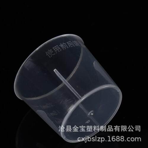 新款直销现货 20ml塑料量杯 实验室量筒 20ml量杯 取样分装杯量具